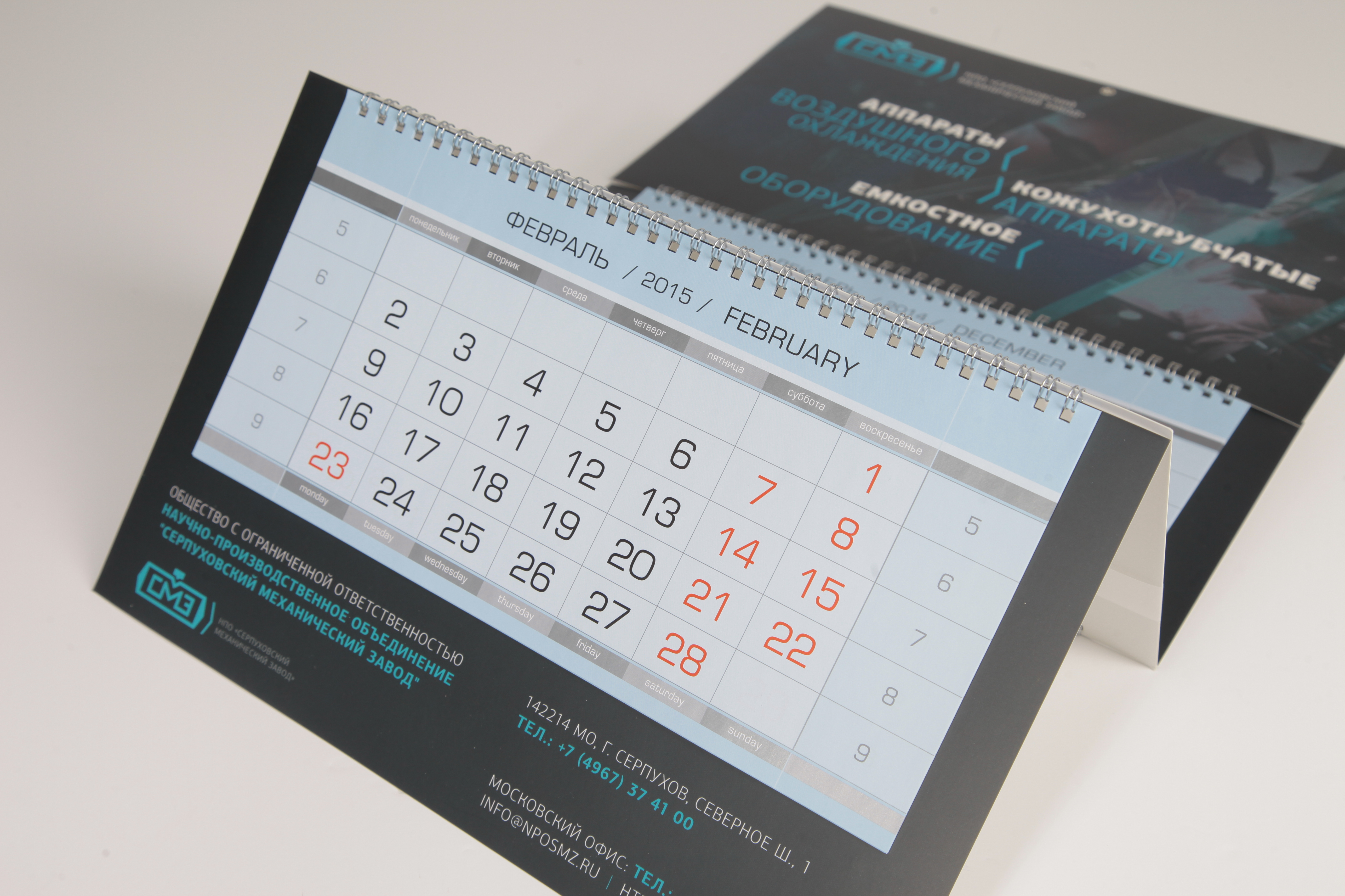Квартальные календари | Типография Принтаж