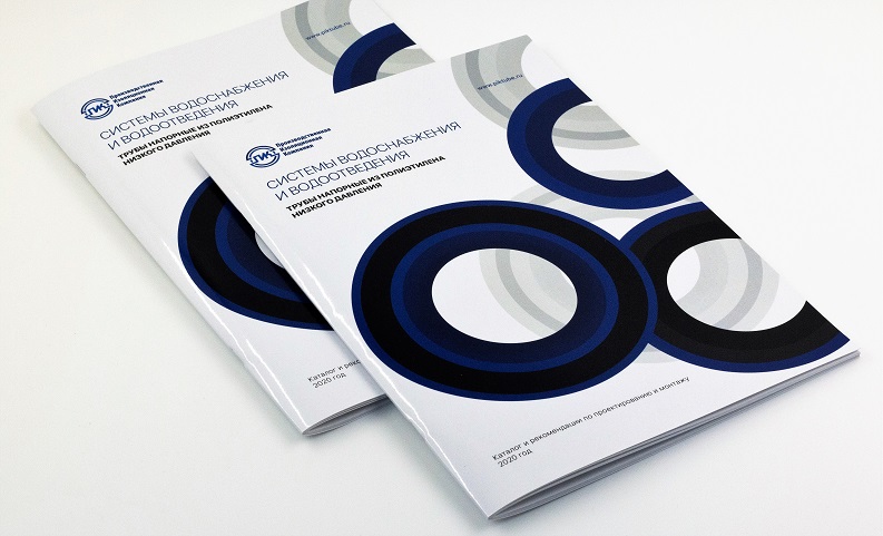 Каталог для производственной изоляционной компании формата А4. Бумага мелованная с глянцевой ламинацией обложки.