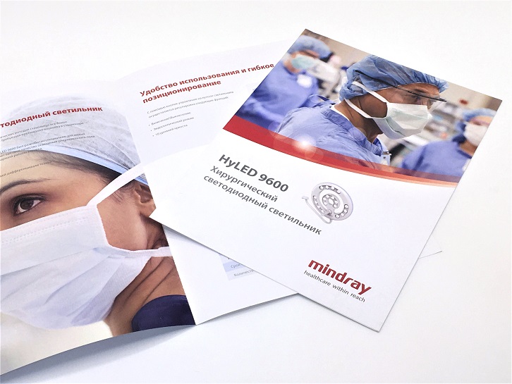 Рекламные буклеты для компании по продаже медицинского оборудования формат А4 в сложенном виде бумага мелованная 200гр.