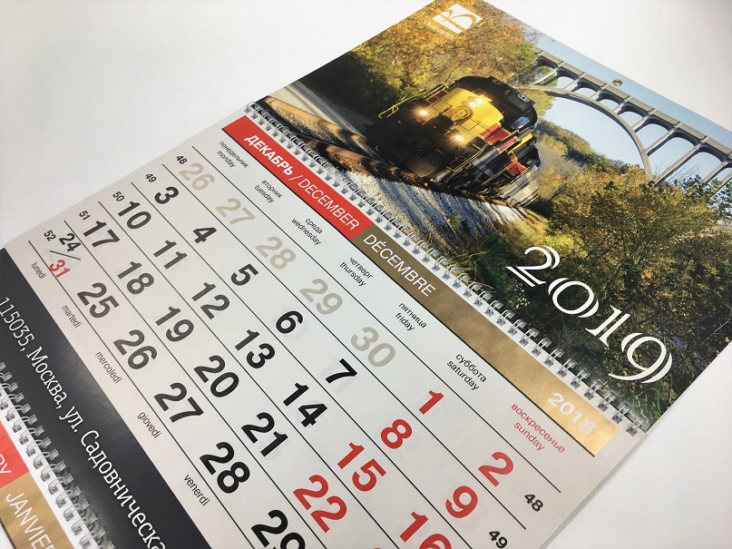 Календарь квартальный с тремя рекламными блоками